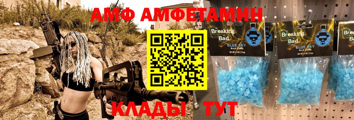 Amphetamine  АМФ  Вход с VPN  Сыктывкар  Амфетамин 97% 