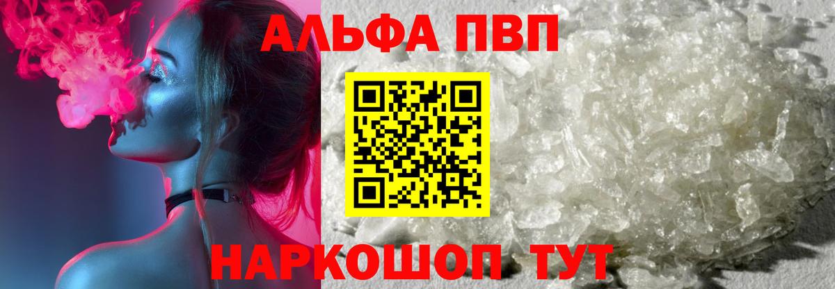 A-PVP СК  Вход с VPN  Alpha PVP СК  Сыктывкар  Alfa_PVP СК КРИС 