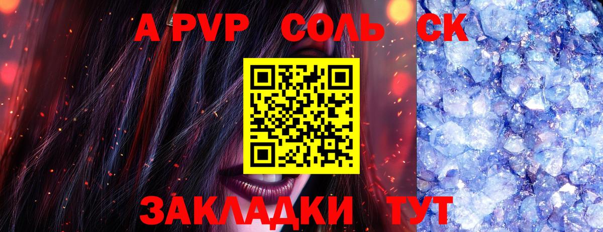 Alpha-PVP СК Сыктывкар