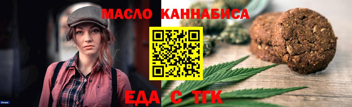 Еда ТГК марихуана Сыктывкар