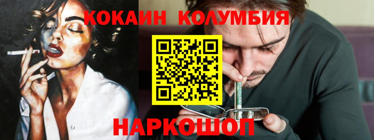 КОКАИН VHQ  Вход с VPN  Сыктывкар  КОКАИН 97% 