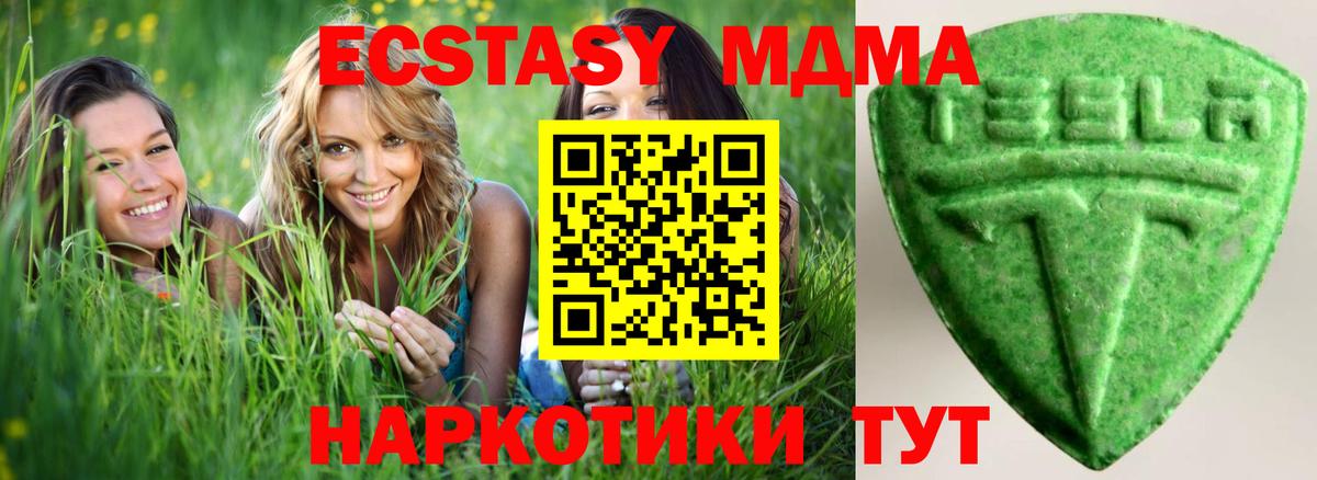 Экстази 250 мг  Вход с VPN  закладки  Сыктывкар 
