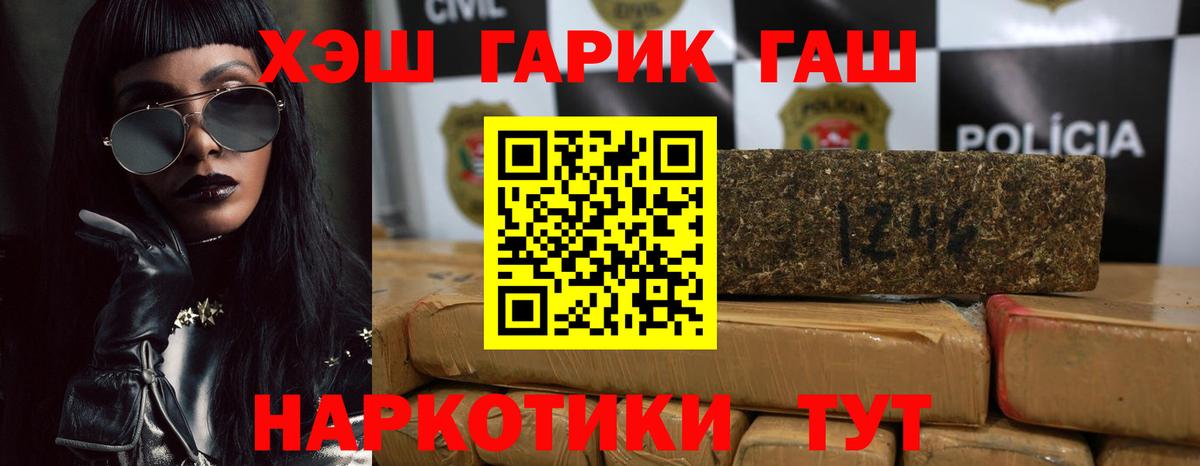 ГАШ гарик  Вход с VPN  Сыктывкар  ГАШ гарик 