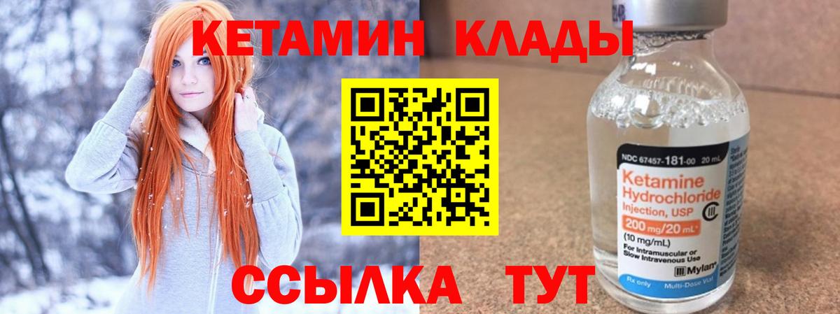 Сыктывкар  КЕТАМИН ketamine  Вход с VPN 