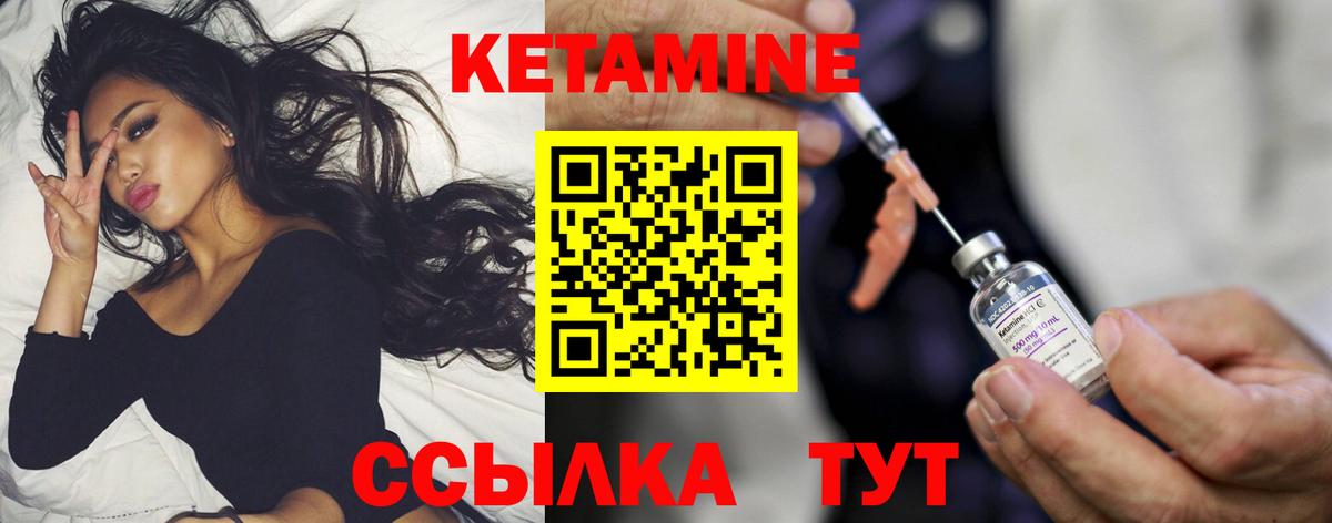 КЕТАМИН ketamine Сыктывкар