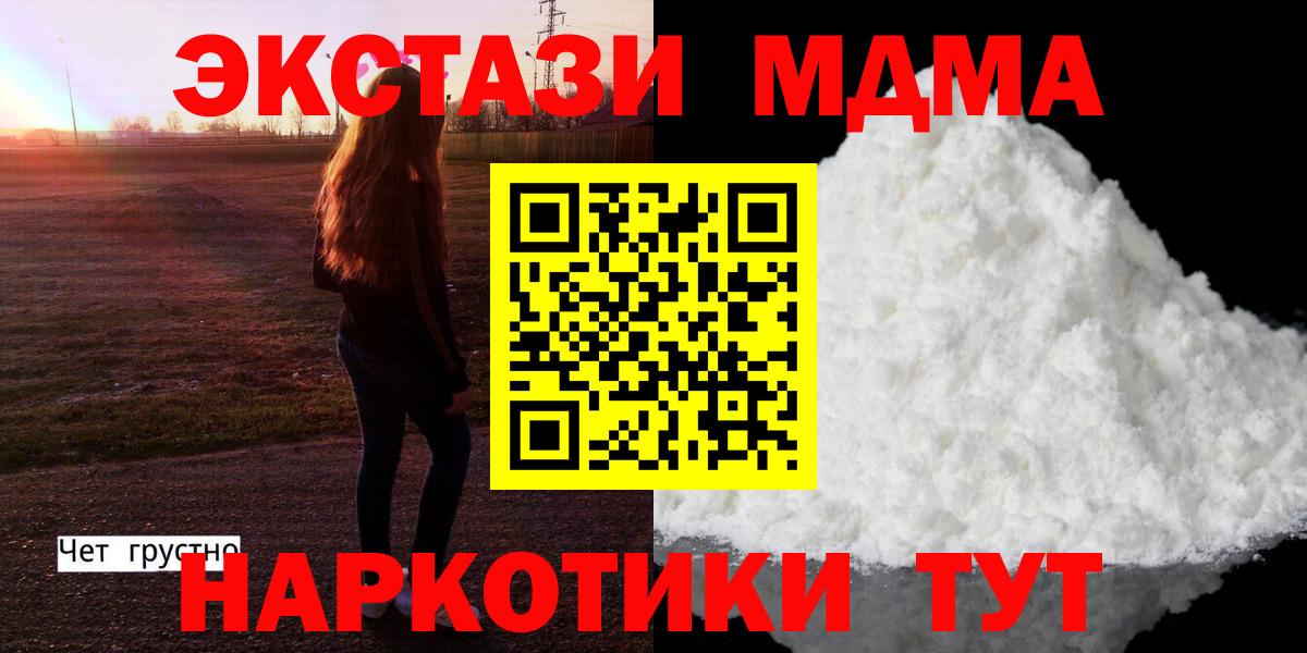 MDMA Molly Сыктывкар