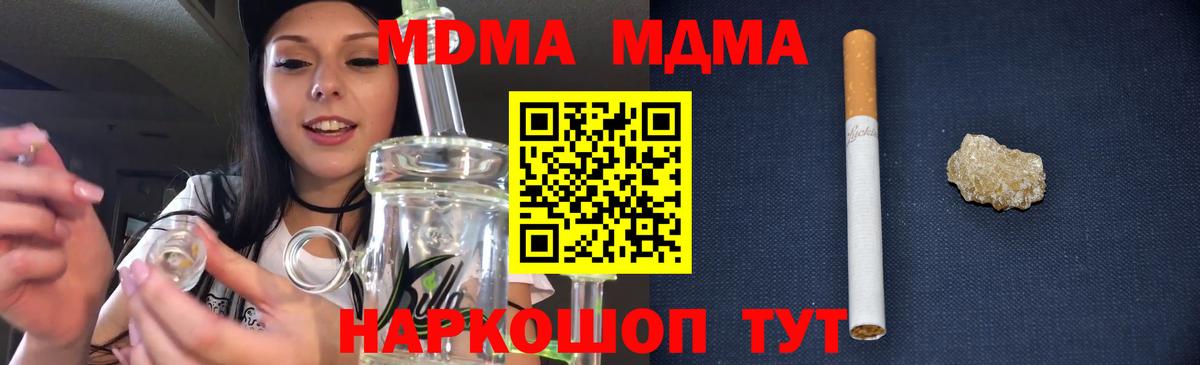 MDMA Molly  Вход с VPN  МДМА  MDMA crystal  Сыктывкар 