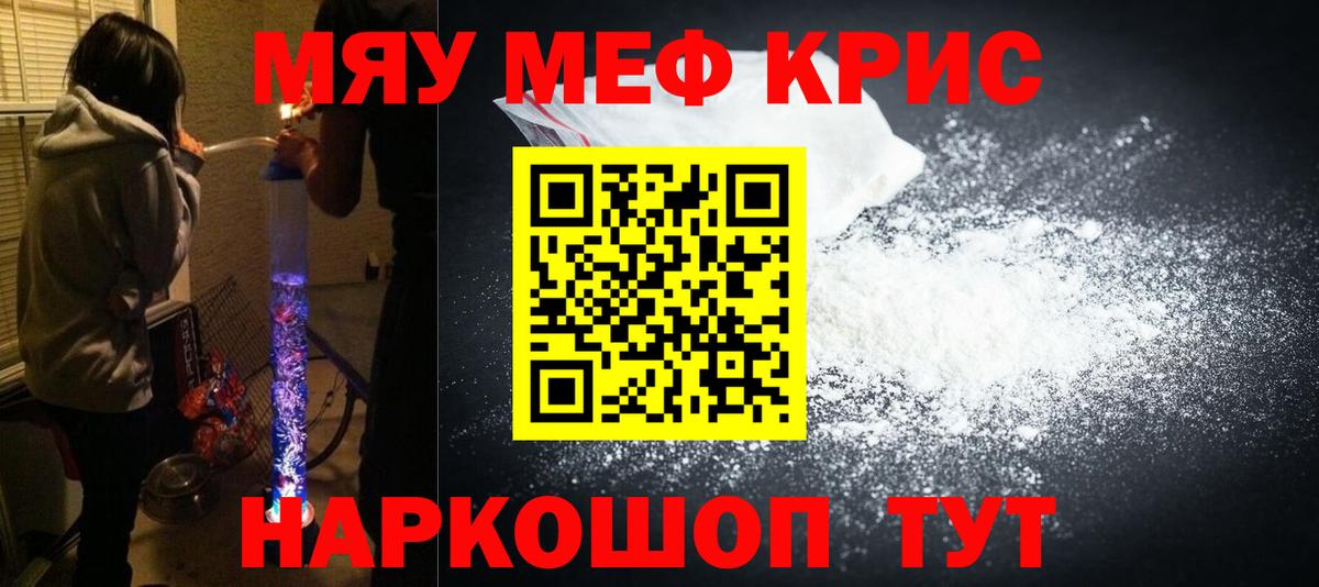 hydra tor  МЕФ VHQ  Меф  Вход с VPN  Сыктывкар  МЯУ-МЯУ кристаллы 