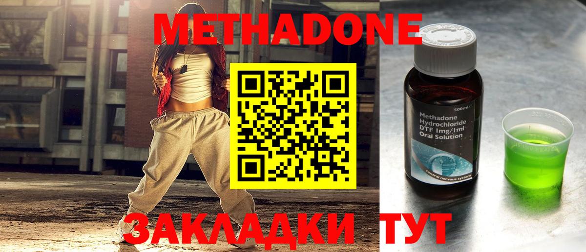 Сыктывкар  МЕТАДОН methadone  МЕТАДОН мёд  дарк нет Telegram  Вход с VPN 