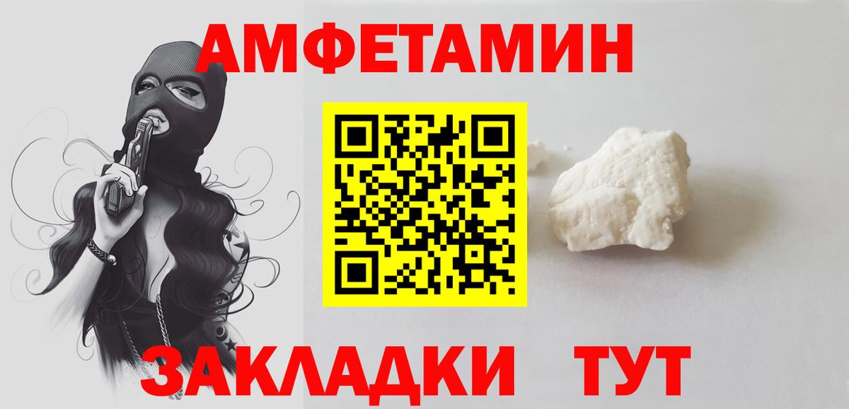 Сыктывкар  Метамфетамин винт  МЕТАМФЕТАМИН  Вход с VPN  Метамфетамин винт 