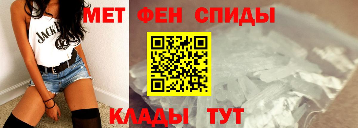 МЕТАМФЕТАМИН винт Сыктывкар