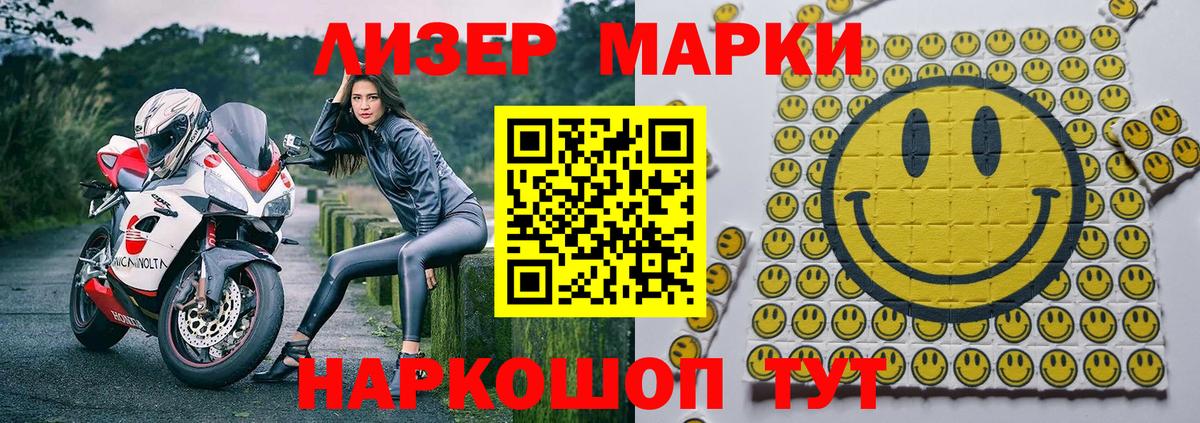 Наркотические марки 1500мкг  Наркотические марки 1500мкг  Сыктывкар  Марки NBOMe  Вход с VPN 